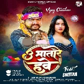 Kake Ughare Jawan Dale U Bhatare Hawe.mp3