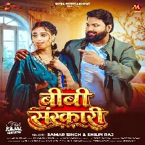 Kalyug Me Bibi Sanskari Pa Gaini