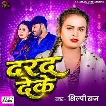 Kamar Me Darad Deke Chal Ja Ae Raja