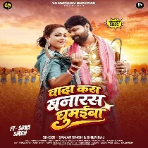 Kamar Me Uptal Bate Daradiya Haradiya Pisi Ae Raja Ji