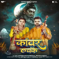 Kanwar Jani Lachko Raja