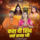Kara Di Shiv Charcha Raja Ji (Shivani Singh)