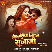 Hothlaliya Jiyan Raja Ji (Khushi Kakkar)