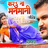 Gumrah (Arvind Akela kallu)