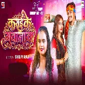 Karai Ke Gawanwa (Shilpi Raj)