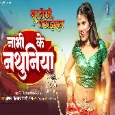 Karata Tabah Tora Nabhi Ke Nathuniya.mp3