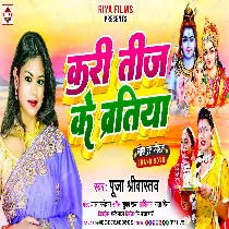 Kari Teej Ke Bartiya