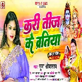 Kari Teej Ke Bartiya