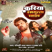 Kariya Kariya Rasgulla Rasdar Baduwe