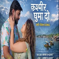 Kashmir Ghumade Wo Re Piya