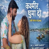 Kashmir Ghuma Do (Amrita Dixit)