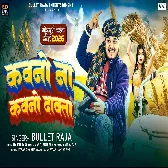 Kawano Na Kawano Dawata