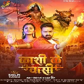 Kashi Ke Vashi (Pawan Singh)