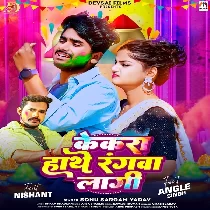 Kekra Hathe Rangwa Dali