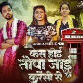 Kes Hai Topa Jai Currency Se