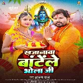 Khajanwa Bate Le Bhola Ji (Alam Raj)