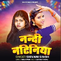 Khali Nanadi Natiniya Ke Najari Me Hum Kaat Lageni