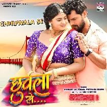 Khali Rauwa Chhuwala Se