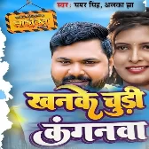 Taarikh (Samar Singh)