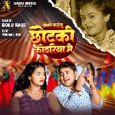 Khela Kailu Chhotaki Kothariya Me