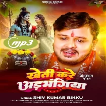 Kheti Kare Arabhangiya