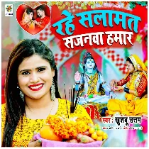 Khilal Rahe Angna Duaar