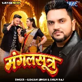 Mangalsutra (Gunjan Singh, Shilpi Raj)