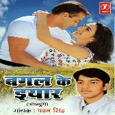 Kin Ke Mobile Ded