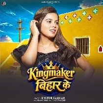 Kingmaker Bihar Ke