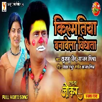 Kismatiya Banavela Vidhata