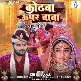 Kothwa Upar Baba (Wedding Song)