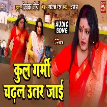 Kul Garmi Chadhal Utar Jayi