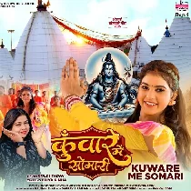 Kuware Me Somari
