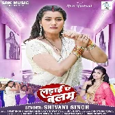 Ladai Ae Balam (Shivani Singh)
