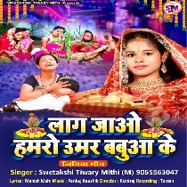 Lag Jaye Hamaro Umar Babua Ke