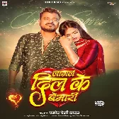 Lagal Dil Ke Bemari Ta Dawai Ka Kari (Sad Song).mp3