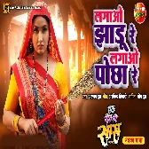 Ek Din Ki Saas (Kajal Raghwani, Jay Yadav)