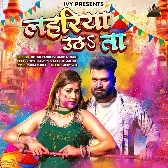 Lahariya Utha Ta (Ritesh Pandey, Ankita Singh)