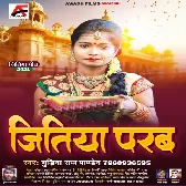 Jitiya Karab (Gudiya Raj Pandey)