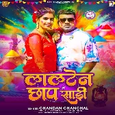 Lalten Chhap Saari.mp3