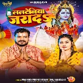 Lalteniya Jarada (Pramod Premi Yadav, Rajnandani)