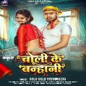 Las Las Karatawe Coli Banhani Saiya Jarata Jawani