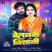 Le Ja Belanwa Nisani Belat Rahiha Khelat Rahiha