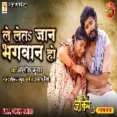 Ek Tha Joker (Yash Kumar)