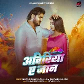 Leke Hathwa Abiriya Apna Piyawa Ke Gawe Chali Jaiha Ae Jaan.mp3