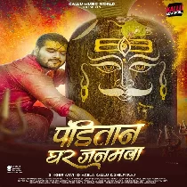 Leni Panditan Ghar Janamawa Pujile Charaniya Roje Roj