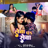 Lewa Pa Raja Ji Bhar Pet Sewa Chahi