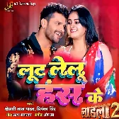 Laadla 2 (Khesari Lal yadav)