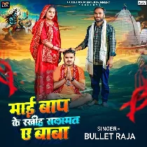 Maai Baap Ke Rakhiha Salamat A Baba