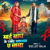 Maai Baap Ke Rakhiha Salamat A Baba (Bullet Raja)